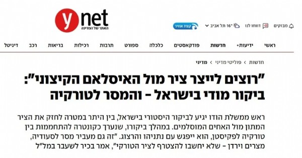 'Türkiye Büyük Bir Engel' Modi-Netanyahu Görüşmesinin Arka Planı